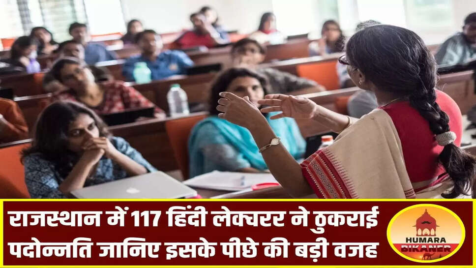  Lecturers Promotion Rajasthan