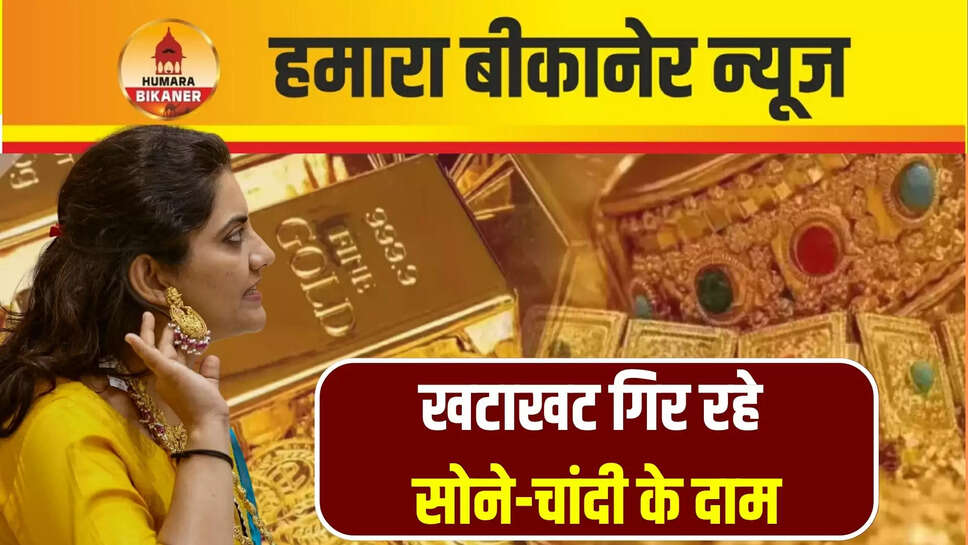 Gold Silver Rates Today 5 July