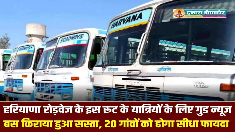Haryana Roadways News
