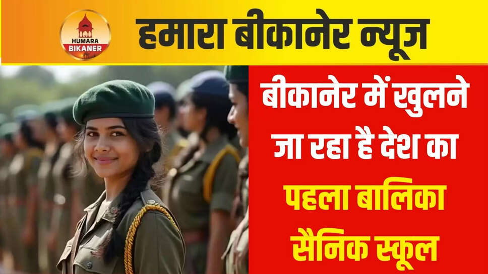 bikaner news