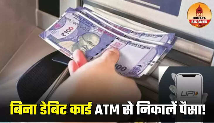 upi cash withdrawal