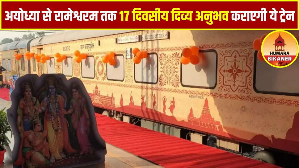 Shree Ramayan Yatra Train