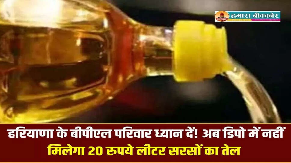 Sarso Oil Price