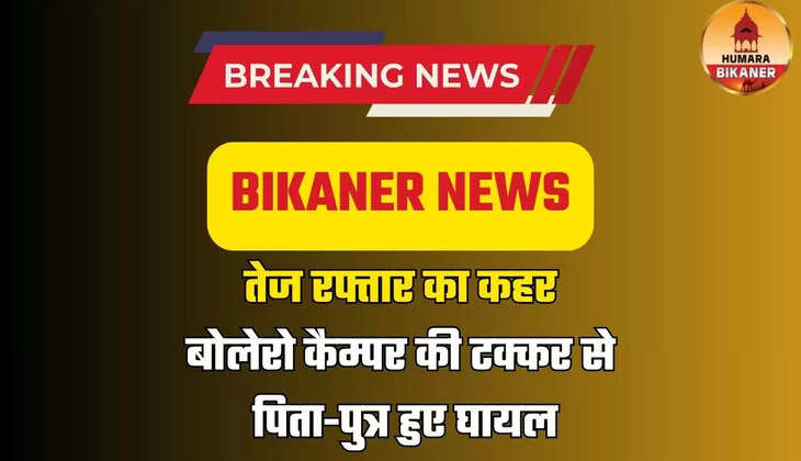 BIKANER NEWS