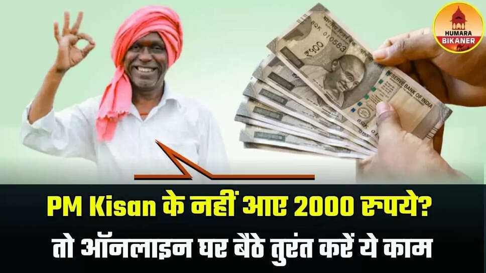 pm kisan update