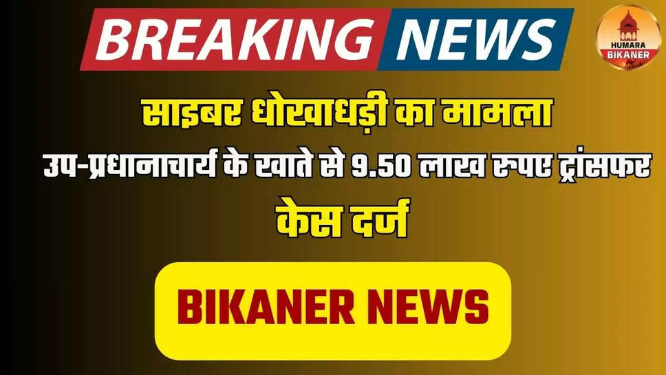 bikaner