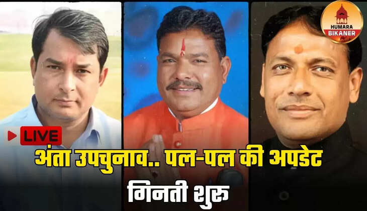 Anta By Election Result 2025 Live