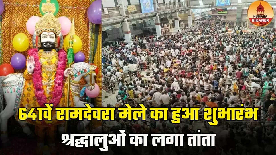 ramdevra mela 2025