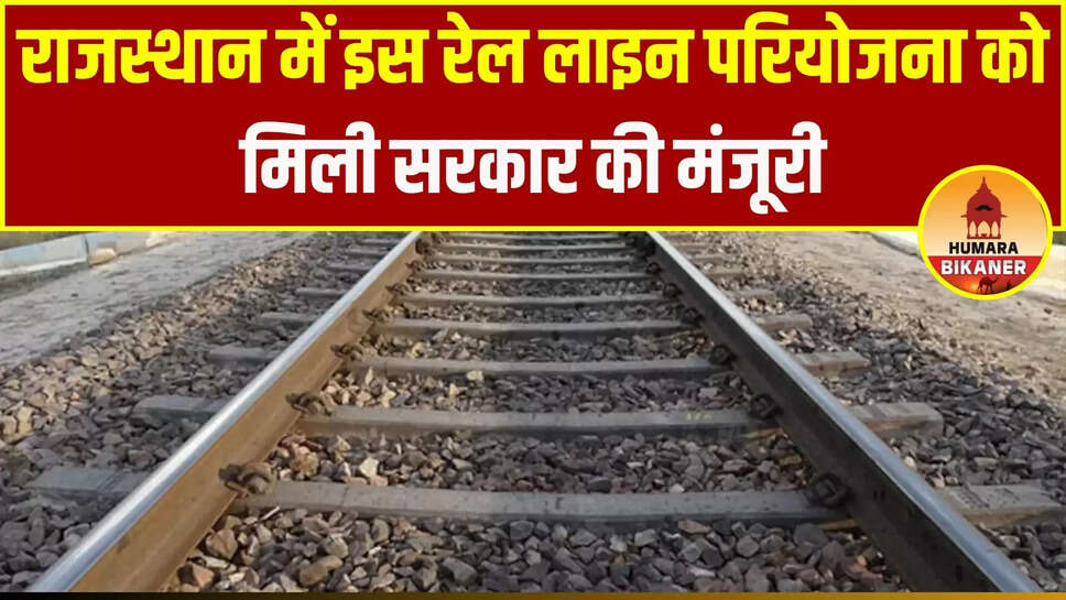 Rajasthan New Railway Line