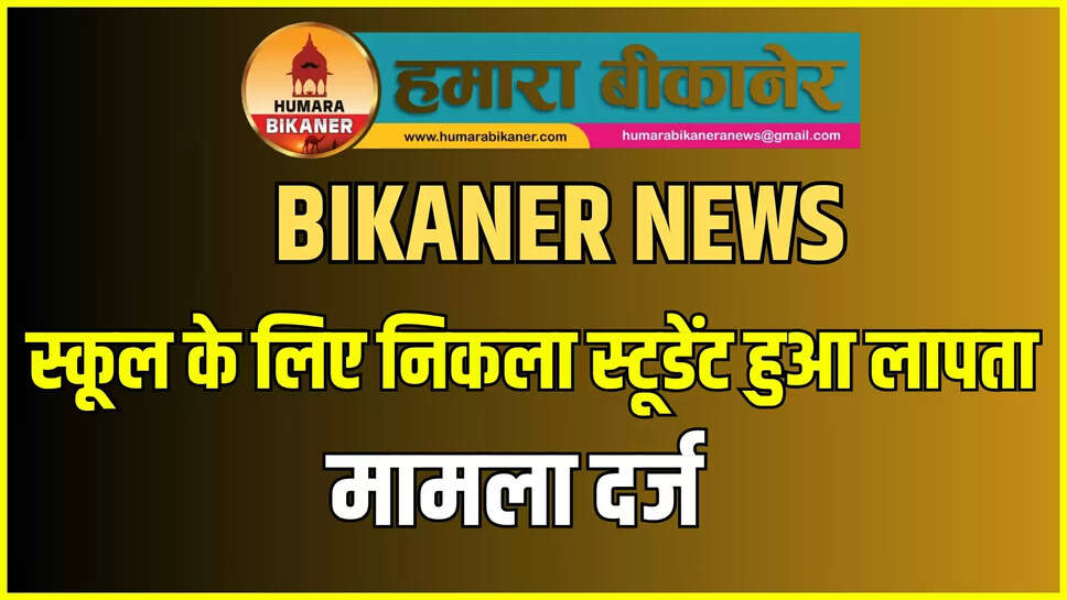 bikaner news