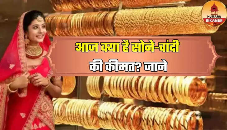 gold silver rate today