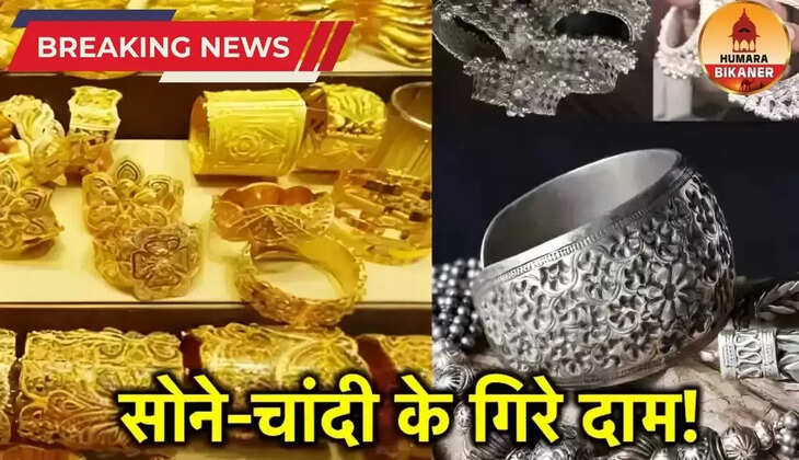 gold silver rate today 19 november