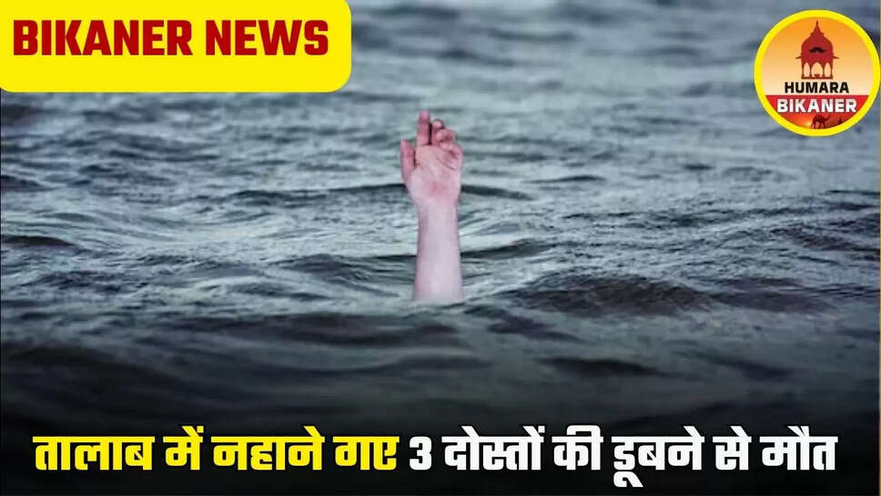BIKANER NEWS
