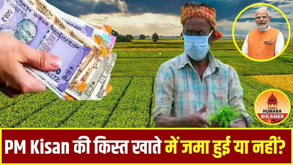 pm kisan updates