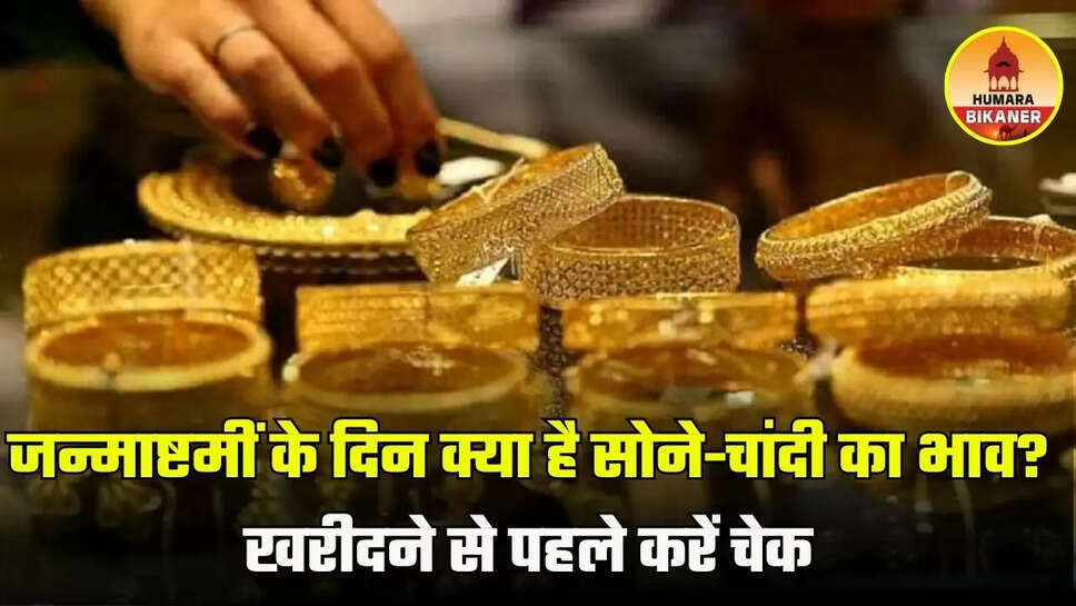 gold silver rate today 16 august