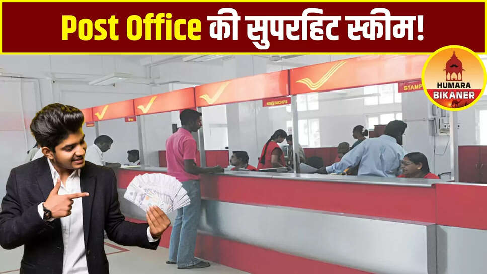 post office scheme