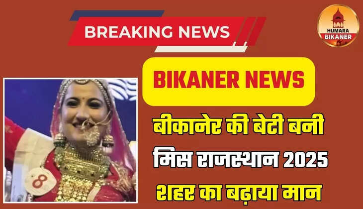 bikaner news