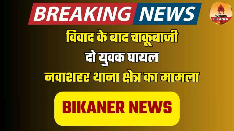 bikaner 
