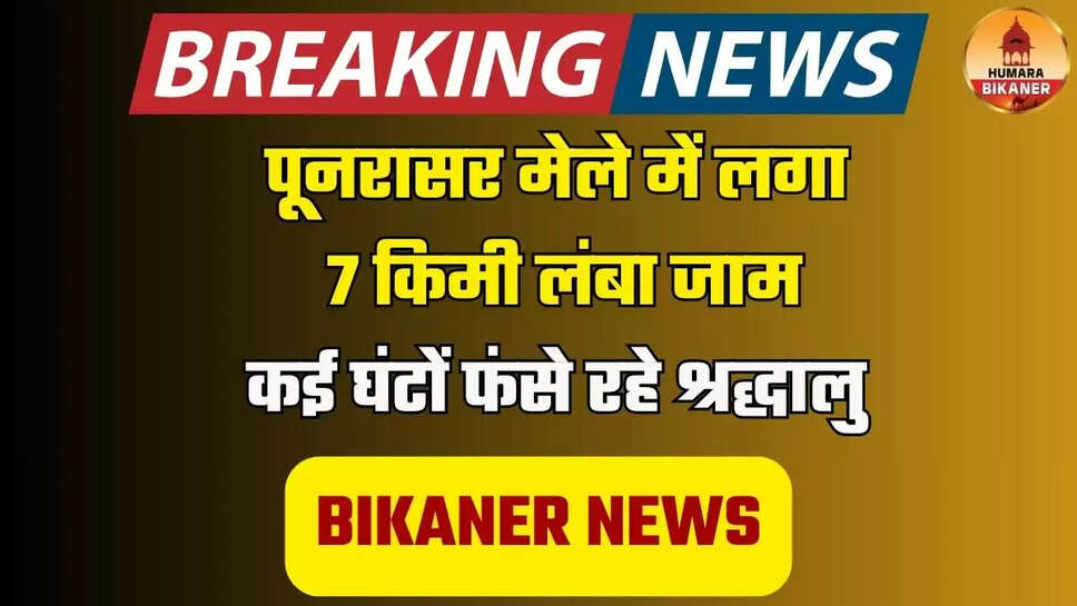 bikaner