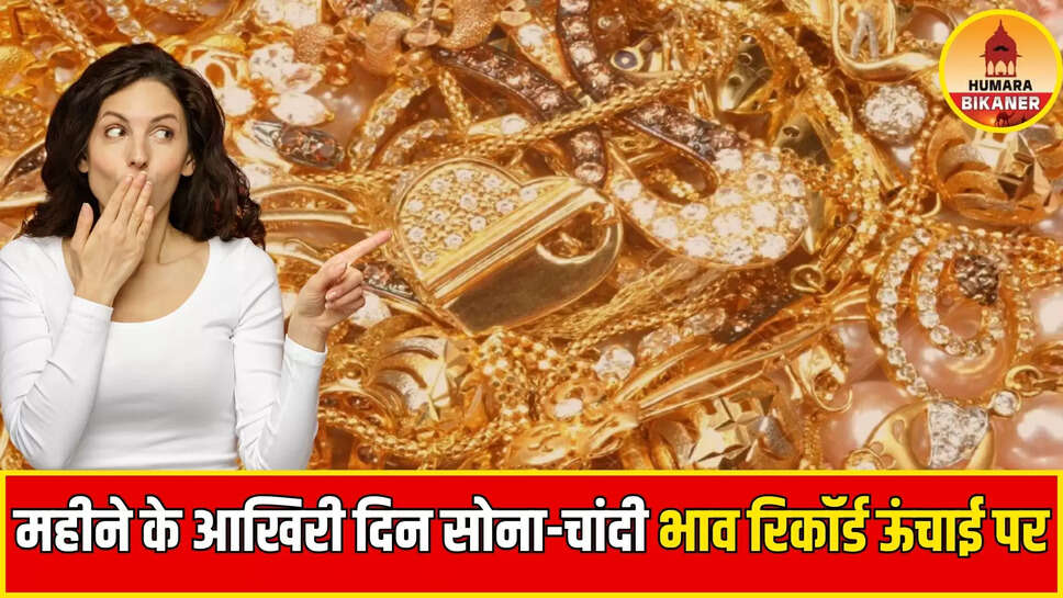 gold silver rate today 31 july