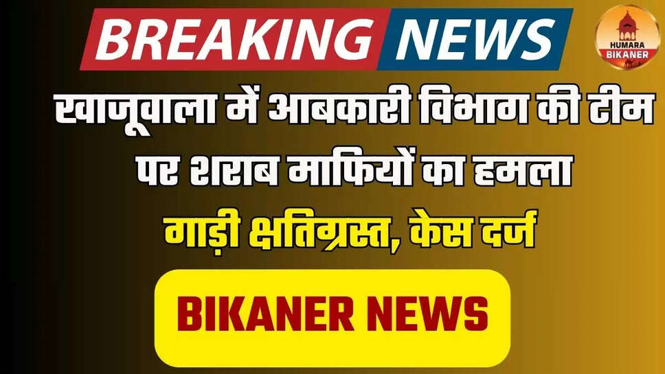 bikaner