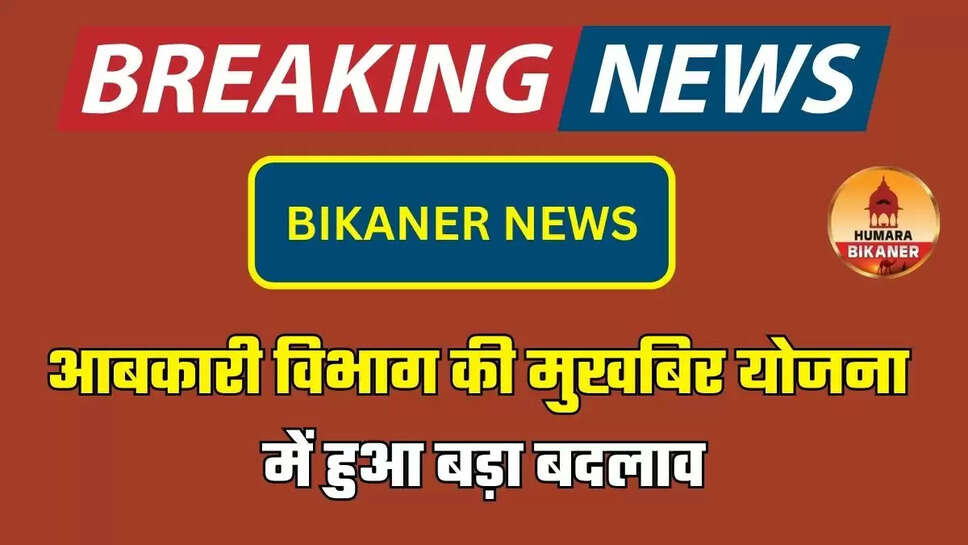 BIKANER NEWS