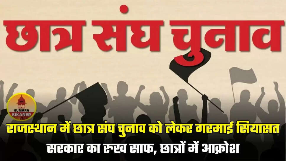 rajasthan student union election