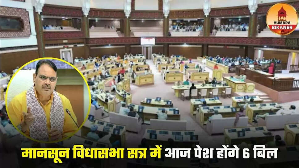 Assembly Session Rajasthan