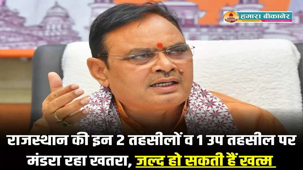 Rajasthan News