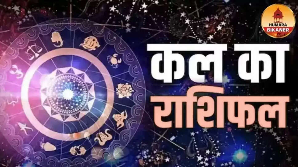 kal ka rashifal 26 september