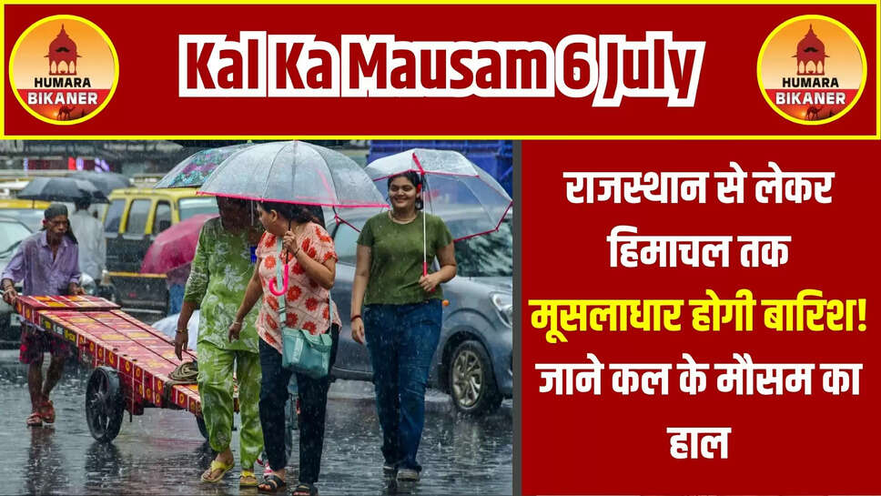 Kal Ka Mausam 6 July