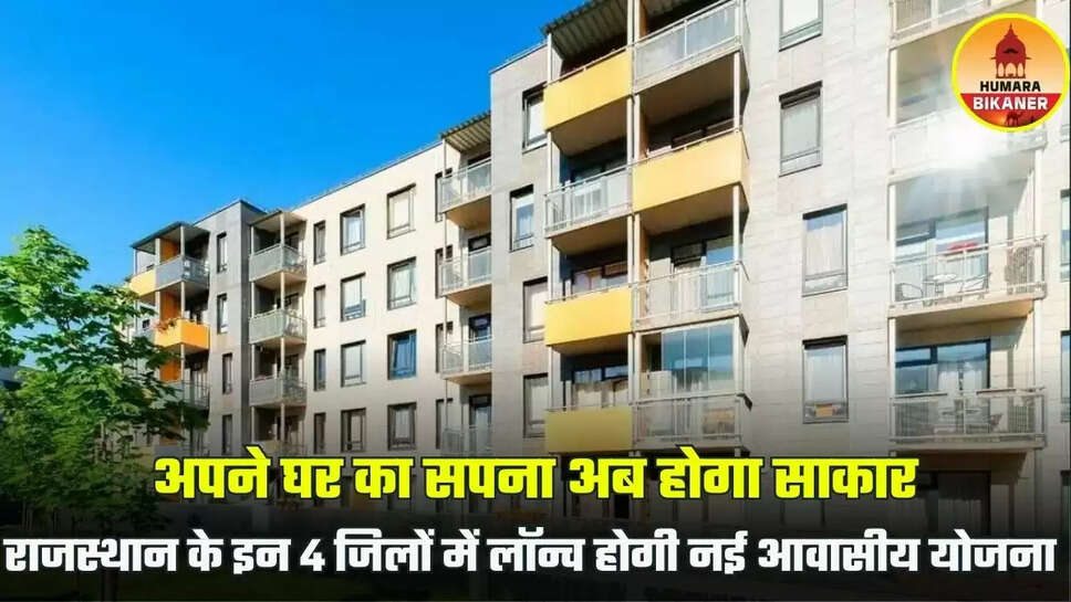 rajasthan housing scheme
