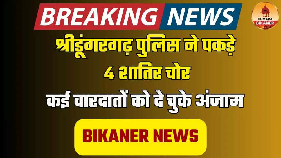 bikaner