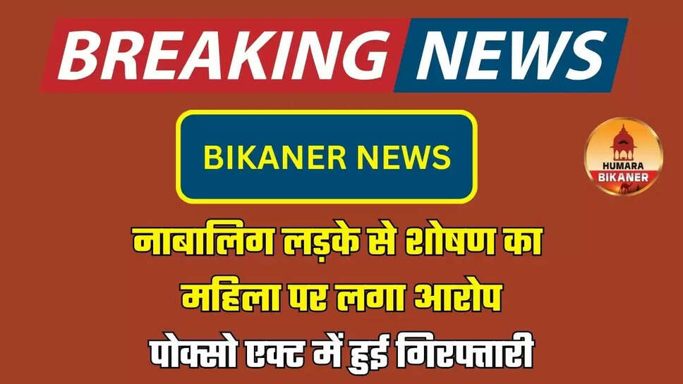 bikaner news