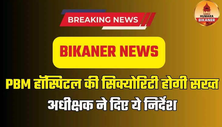 bikaner news