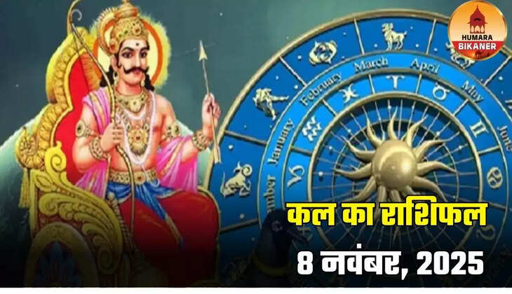kal ka rashifal 8 november