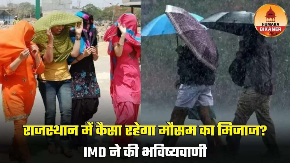 rajasthan weather update