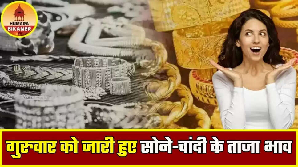 gold silver rate today 14 august