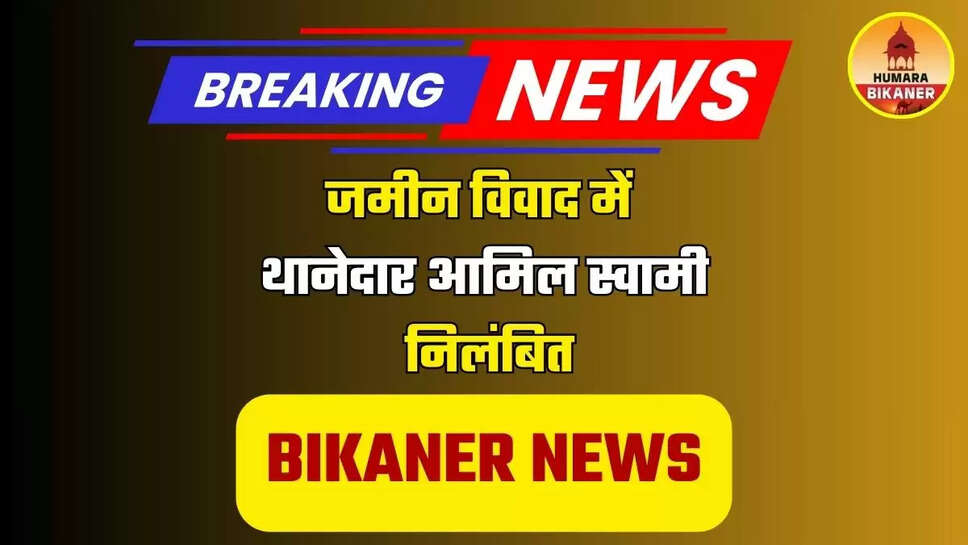 bikaner 
