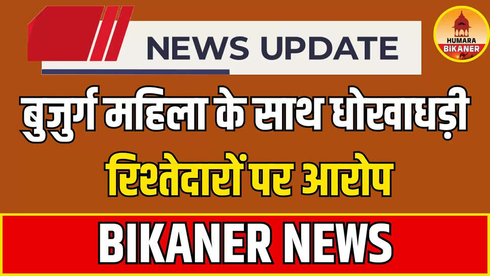 bikaner news