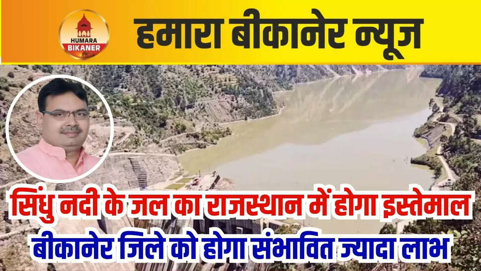rajasthan news