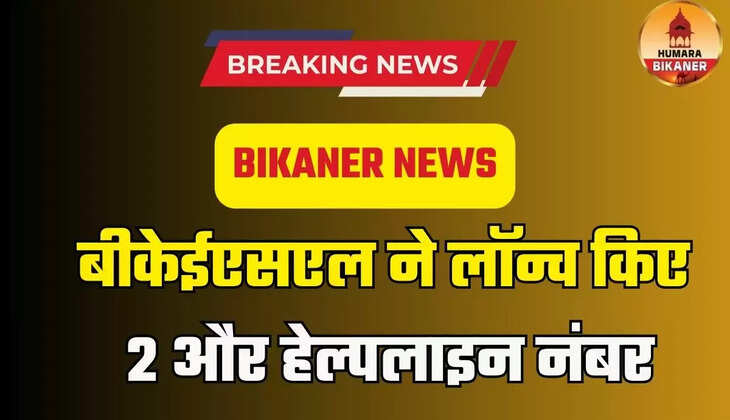 BIKANER NEWS