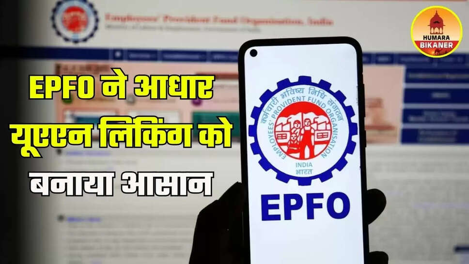 epfo