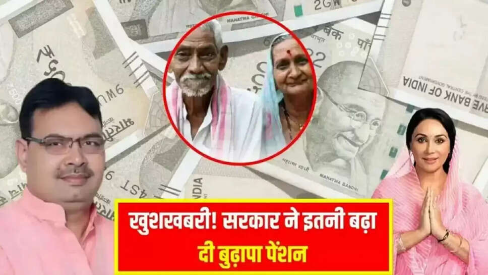 Rajasthan Old Pension Hike