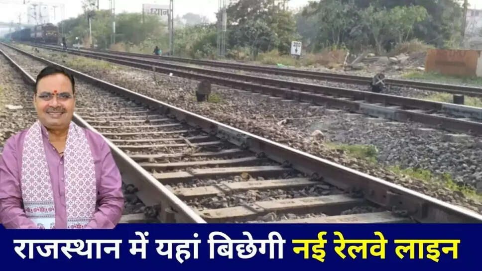Rajasthan New Rail Line