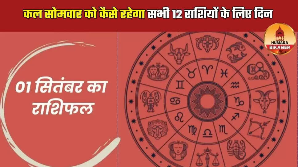 kal ka rashifal 1 september
