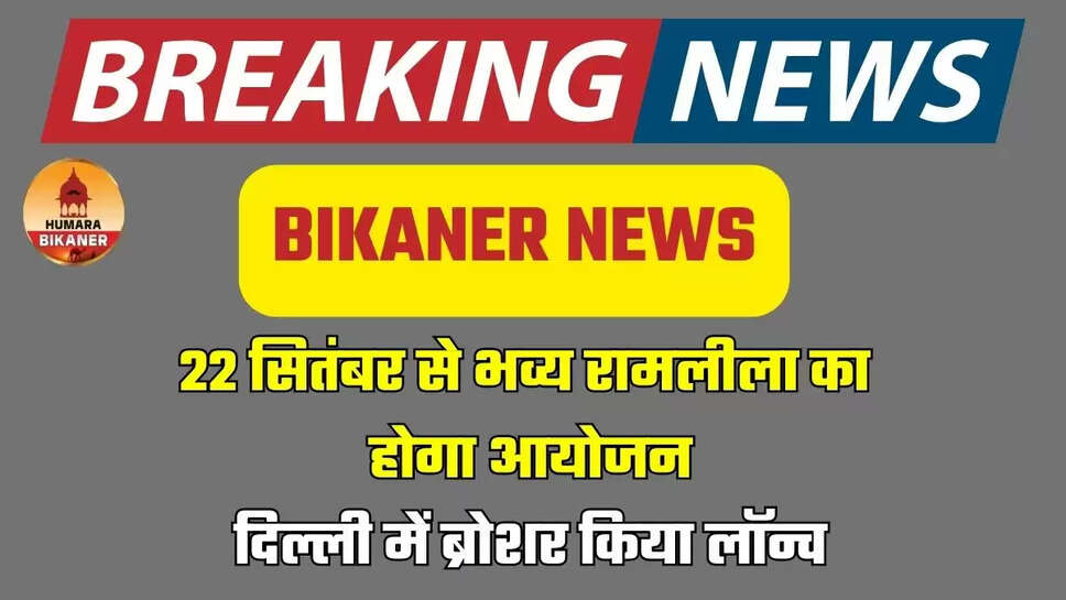 bikaner news