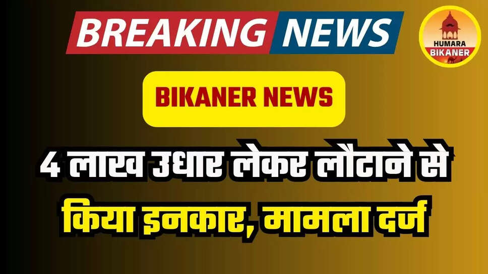 BIKANER crime