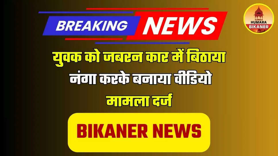 bikaner crime