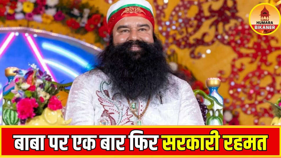 Baba Ram Rahim Parole